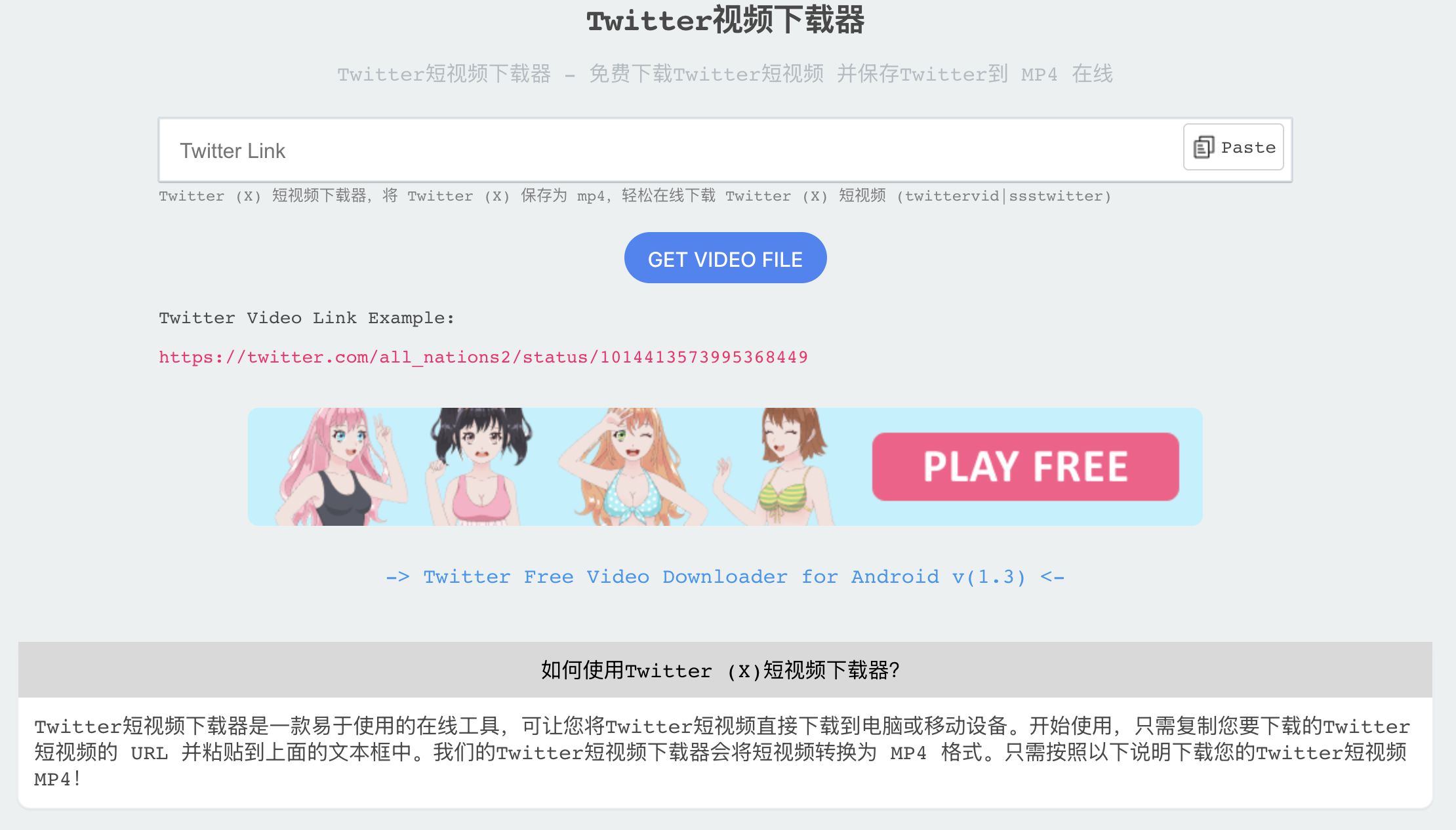 如何下载推特twitter（X）上的视频？插图