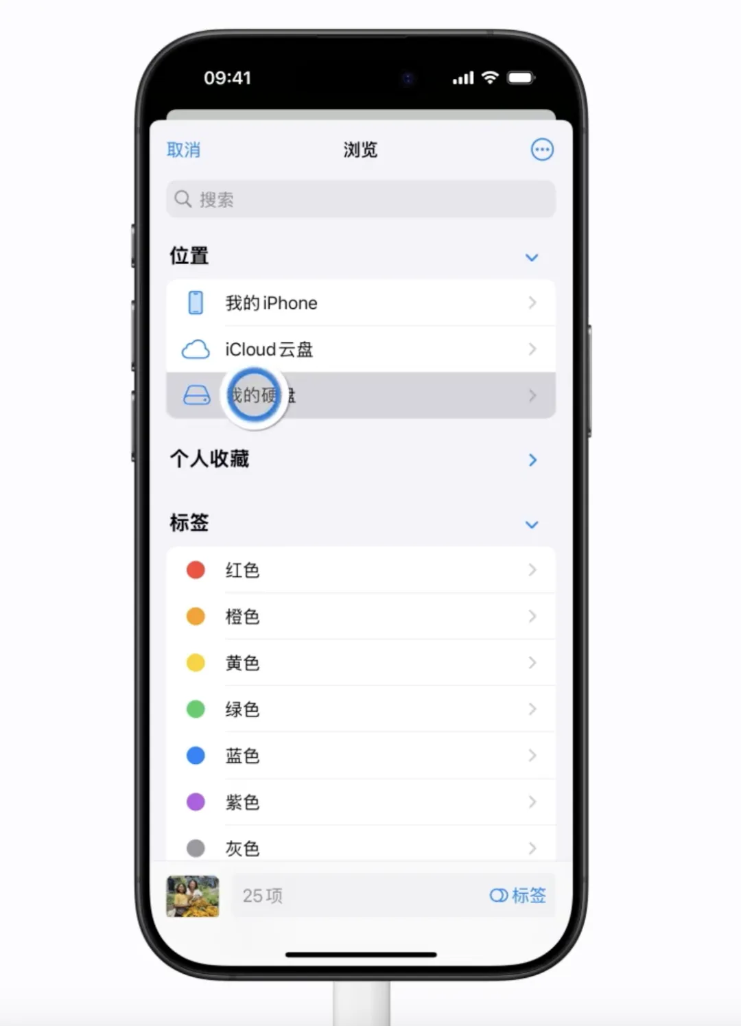 干货分享：如何下载iCould照片和视频插图3