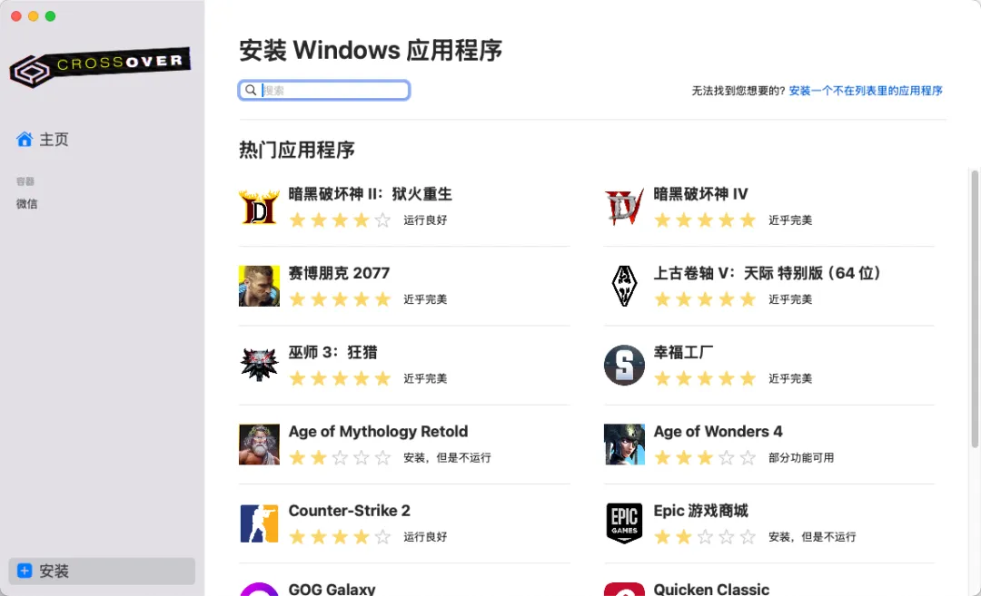 逆天神器，无需虚拟机就让Mac “兼容” Windows！插图2