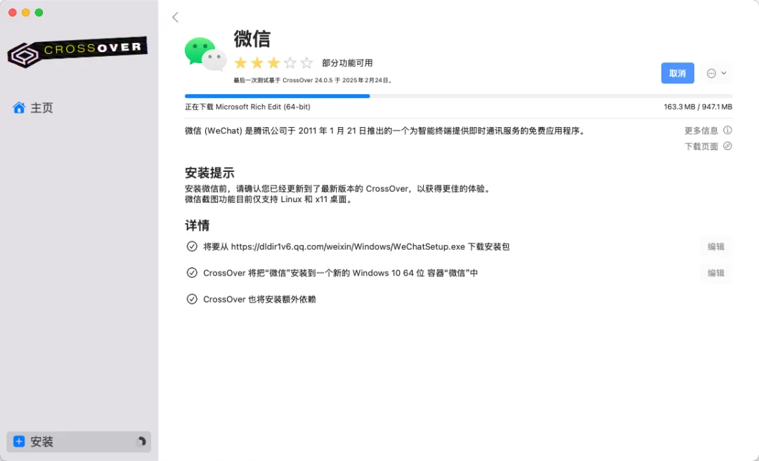 逆天神器，无需虚拟机就让Mac “兼容” Windows！插图3