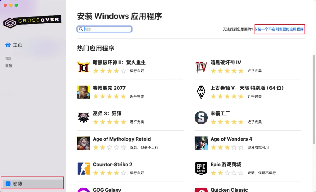 逆天神器，无需虚拟机就让Mac “兼容” Windows！插图6