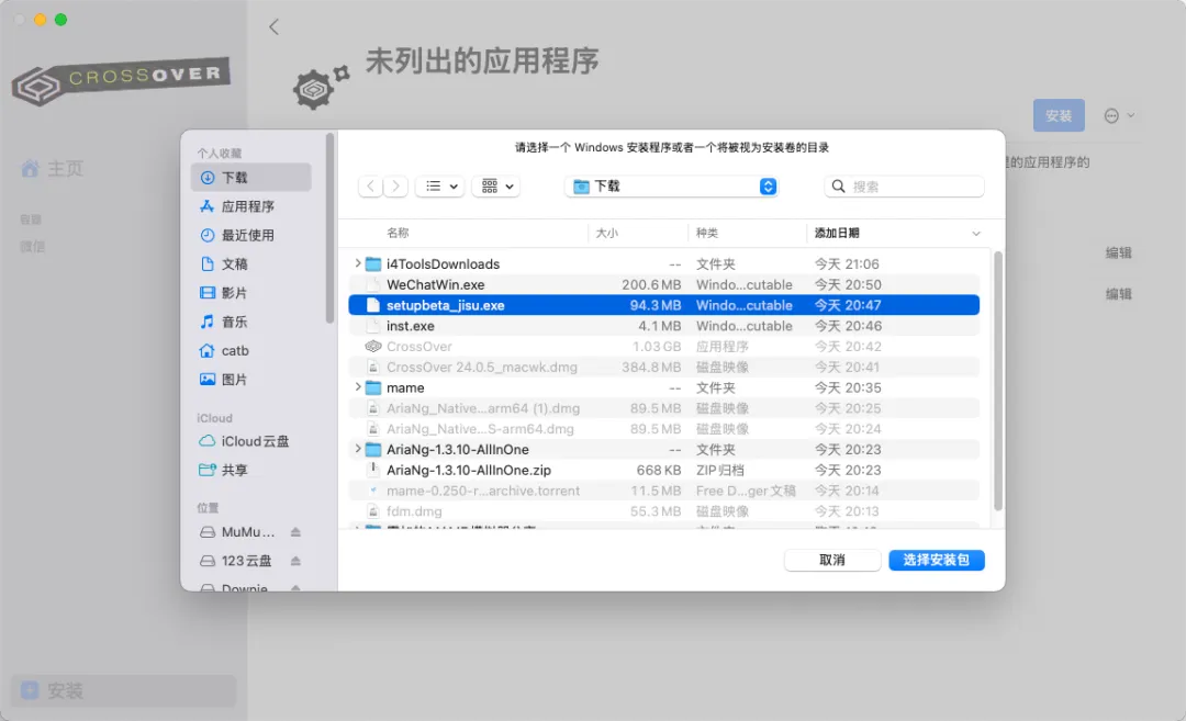 逆天神器，无需虚拟机就让Mac “兼容” Windows！插图7