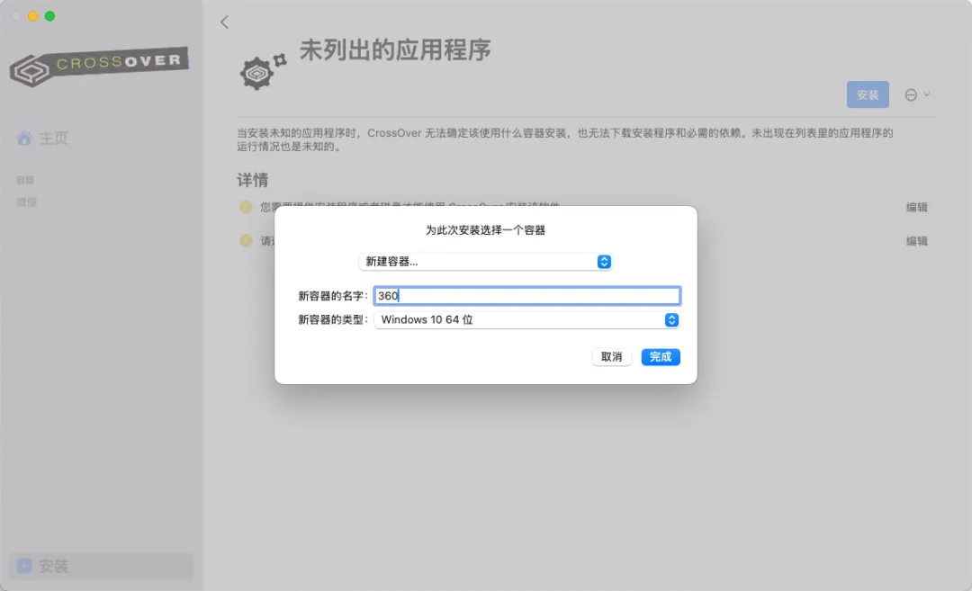 逆天神器，无需虚拟机就让Mac “兼容” Windows！插图8
