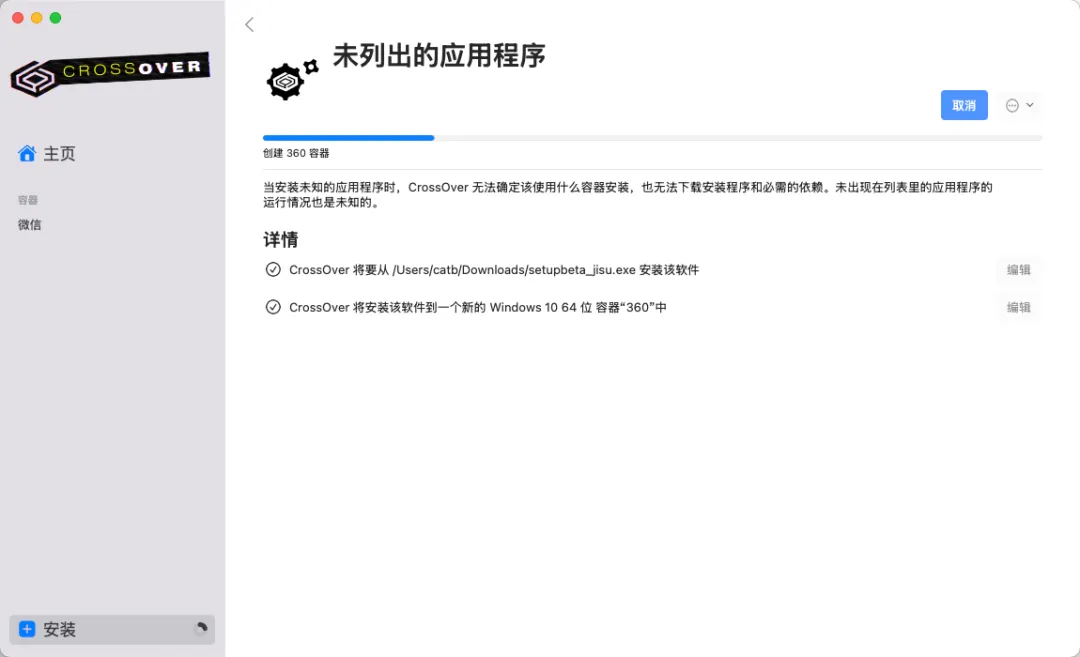 逆天神器，无需虚拟机就让Mac “兼容” Windows！插图9